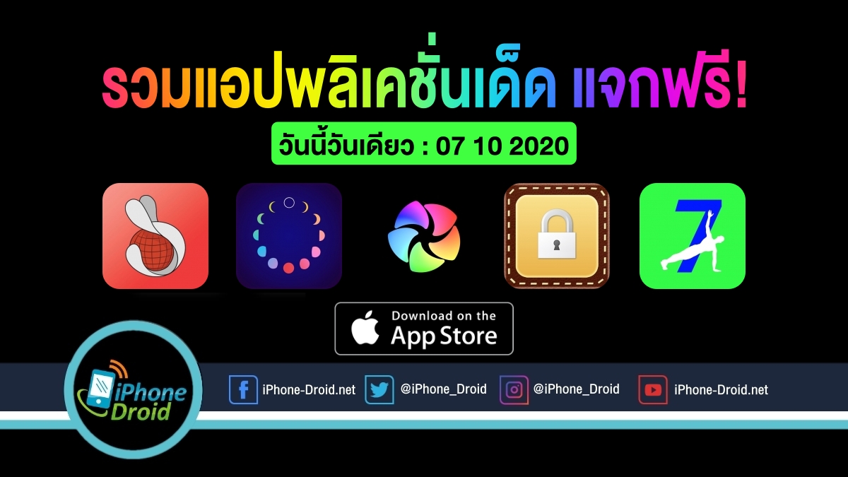 paid apps for iphone ipad for free limited time 07 10 2020