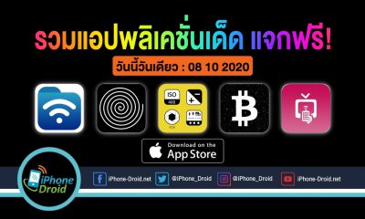 paid apps for iphone ipad for free limited time 08 10 2020