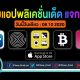 paid apps for iphone ipad for free limited time 08 10 2020