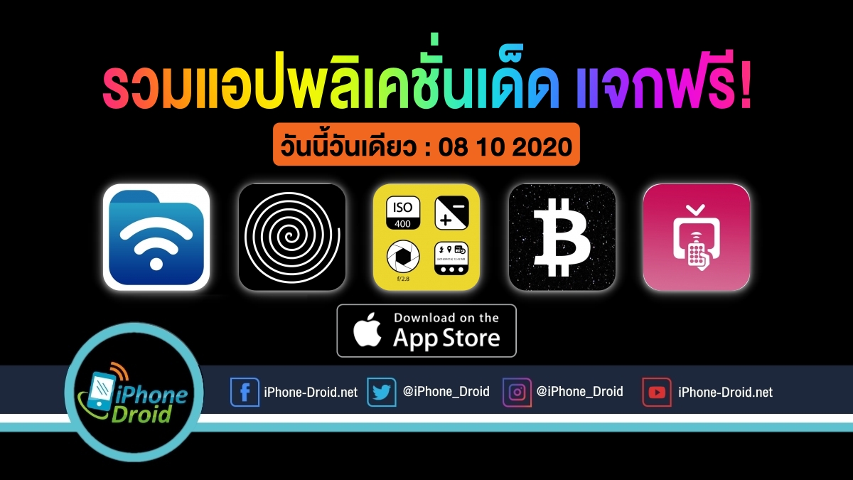 paid apps for iphone ipad for free limited time 08 10 2020