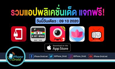 paid apps for iphone ipad for free limited time 09 10 2020