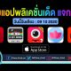 paid apps for iphone ipad for free limited time 09 10 2020