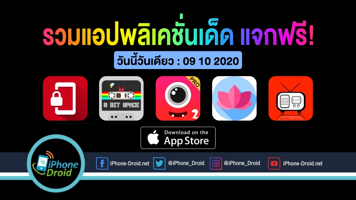 paid apps for iphone ipad for free limited time 09 10 2020