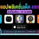 paid apps for iphone ipad for free limited time 10 10 2020