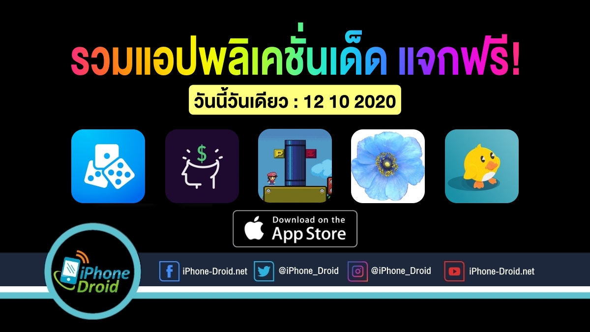 paid apps for iphone ipad for free limited time 12 10 2020