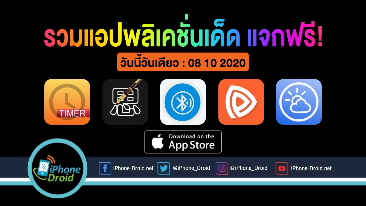 paid apps for iphone ipad for free limited time 14 10 2020