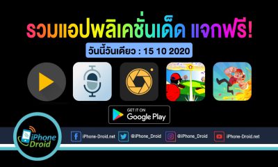 paid apps for iphone ipad for free limited time 15 10 2020