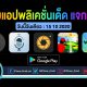 paid apps for iphone ipad for free limited time 15 10 2020