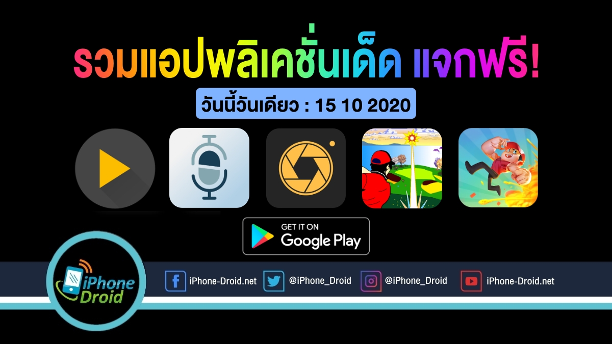 paid apps for iphone ipad for free limited time 15 10 2020