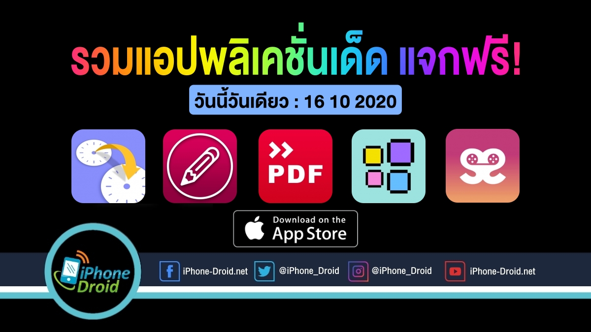 paid apps for iphone ipad for free limited time 16 10 2020