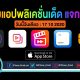 paid apps for iphone ipad for free limited time 17 10 2020