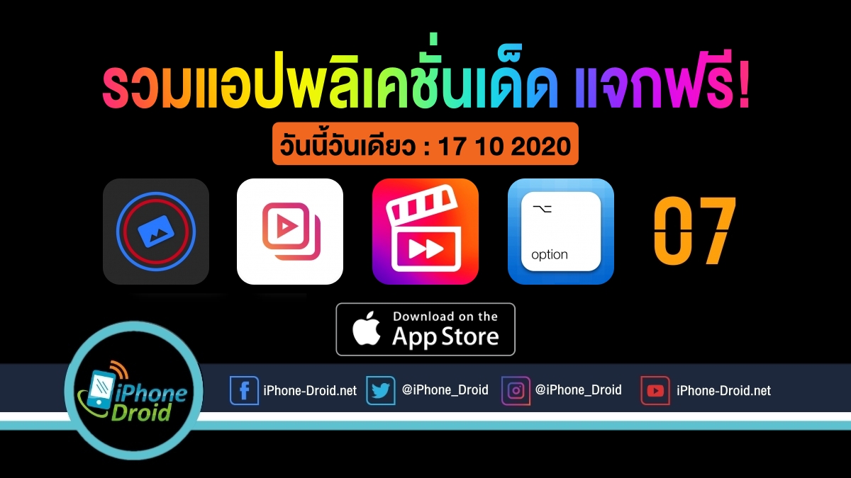 paid apps for iphone ipad for free limited time 17 10 2020