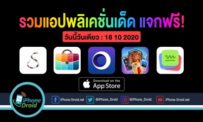 paid apps for iphone ipad for free limited time 18 10 2020