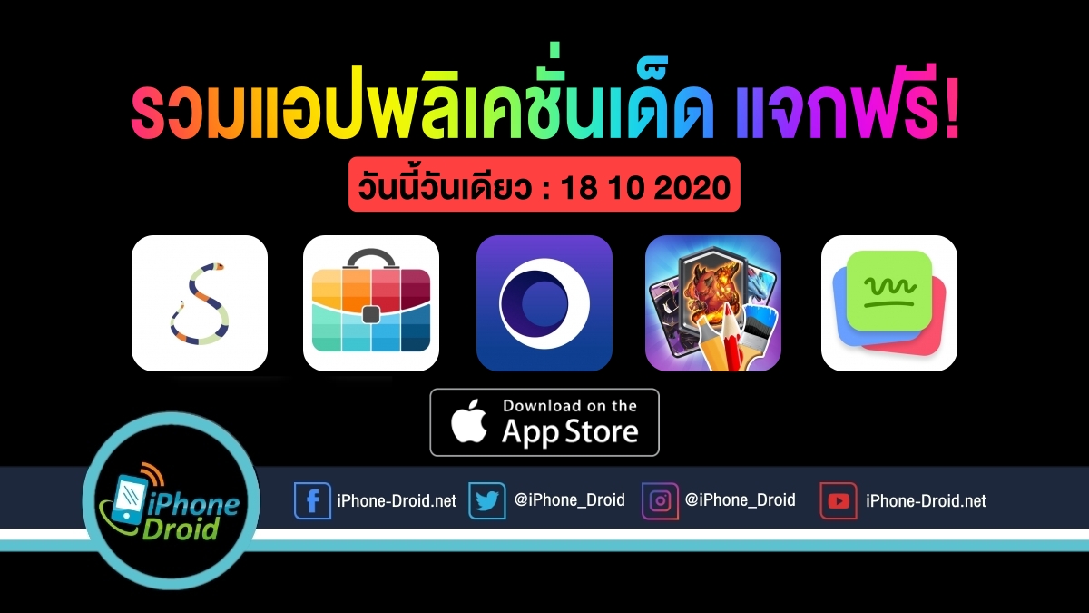 paid apps for iphone ipad for free limited time 18 10 2020