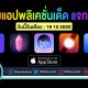 paid apps for iphone ipad for free limited time 19 10 2020