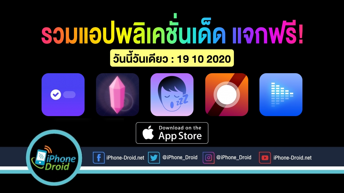 paid apps for iphone ipad for free limited time 19 10 2020