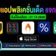 paid apps for iphone ipad for free limited time 21 10 2020