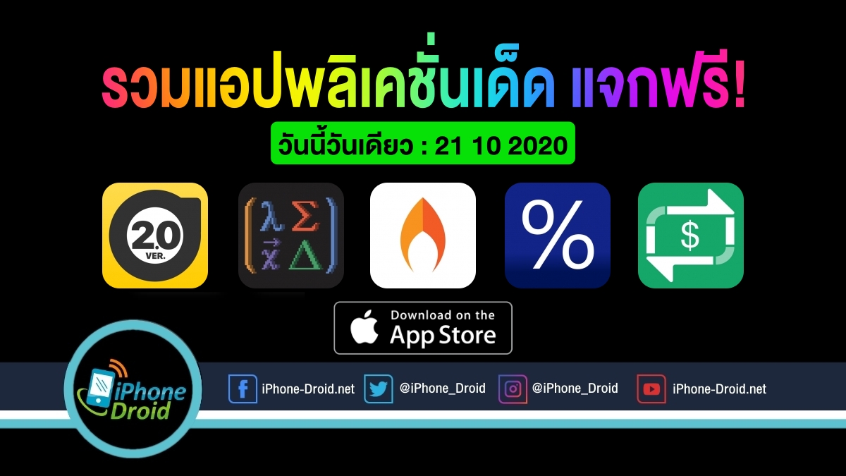 paid apps for iphone ipad for free limited time 21 10 2020