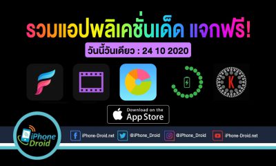 paid apps for iphone ipad for free limited time 24 10 2020