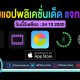 paid apps for iphone ipad for free limited time 24 10 2020