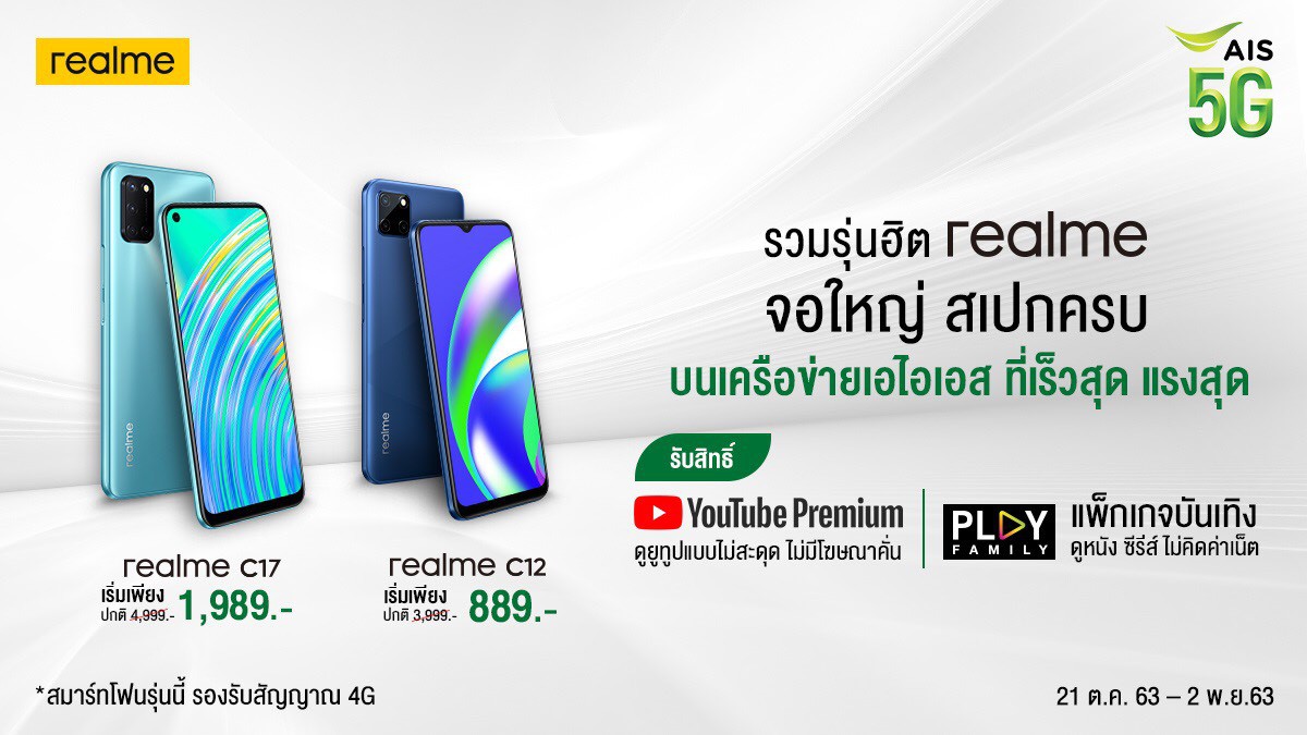 realme and ais smartphone promotions Starting at only 889 baht