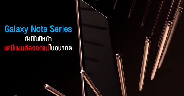 series samsung note
