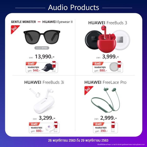 รูปภาพนี้มี Alt แอตทริบิวต์เป็นค่าว่าง ชื่อไฟล์คือ Commart_Audio-Products.jpg