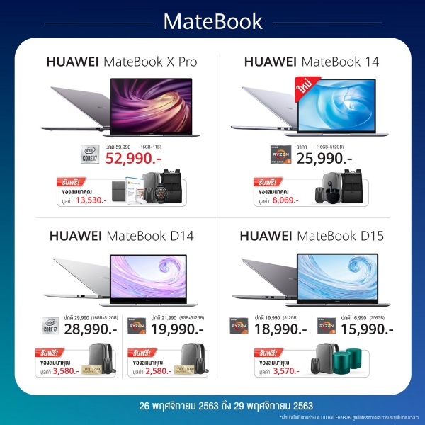 รูปภาพนี้มี Alt แอตทริบิวต์เป็นค่าว่าง ชื่อไฟล์คือ Commart_MateBook.jpg