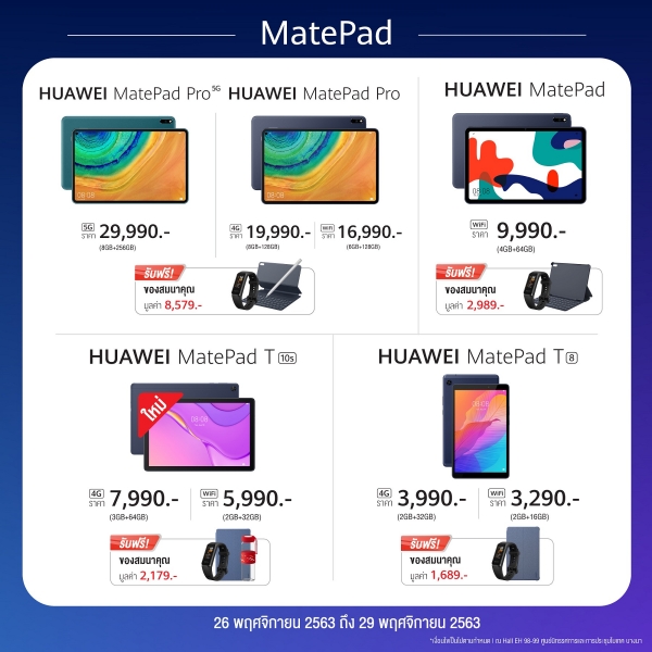 รูปภาพนี้มี Alt แอตทริบิวต์เป็นค่าว่าง ชื่อไฟล์คือ Commart_MatePad.jpg