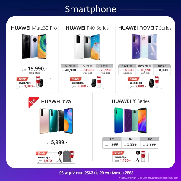 รูปภาพนี้มี Alt แอตทริบิวต์เป็นค่าว่าง ชื่อไฟล์คือ Commart_Samrtphone.jpg