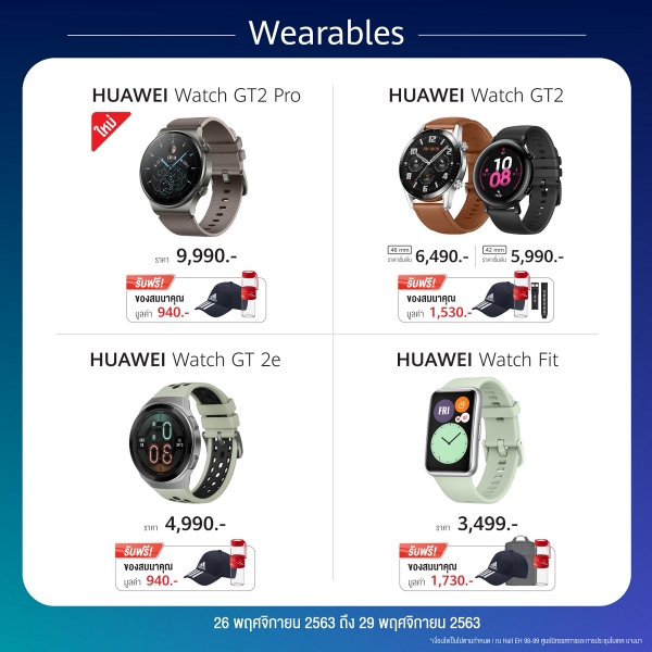 รูปภาพนี้มี Alt แอตทริบิวต์เป็นค่าว่าง ชื่อไฟล์คือ Commart_Wearables.jpg