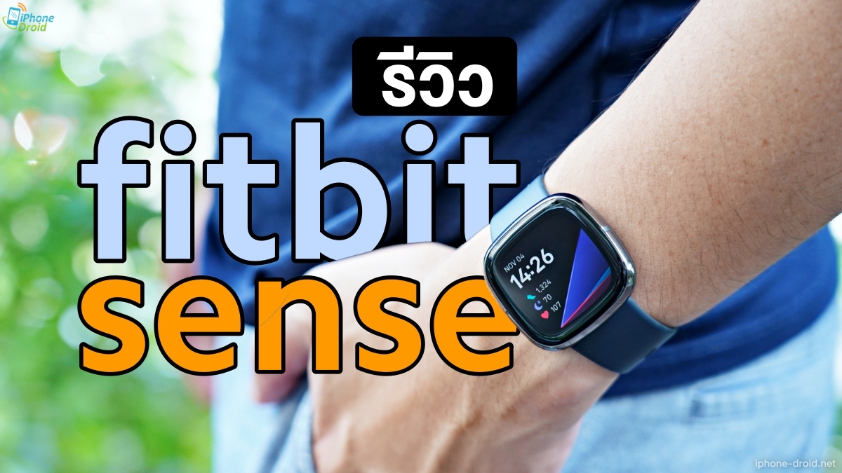 Fitbit Sense Review