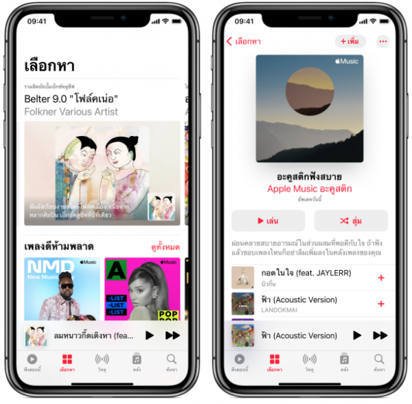 รูปภาพนี้มี Alt แอตทริบิวต์เป็นค่าว่าง ชื่อไฟล์คือ Folkner-Acoustic-Chill-600x588.png