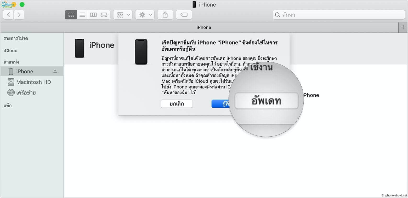 วิธี force restart your iPhone