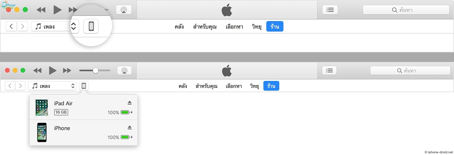 ถ้า iPhone ค้าง ระหว่างการเริ่มต้นระบบ