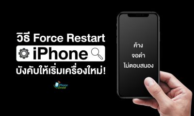 How to force restart your iPhone