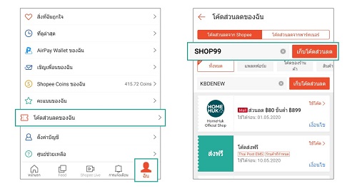 How to use shopee coupon code