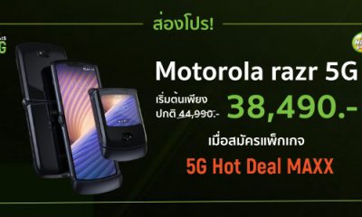 Motorola razr 5G AIS 5G Promotion 1