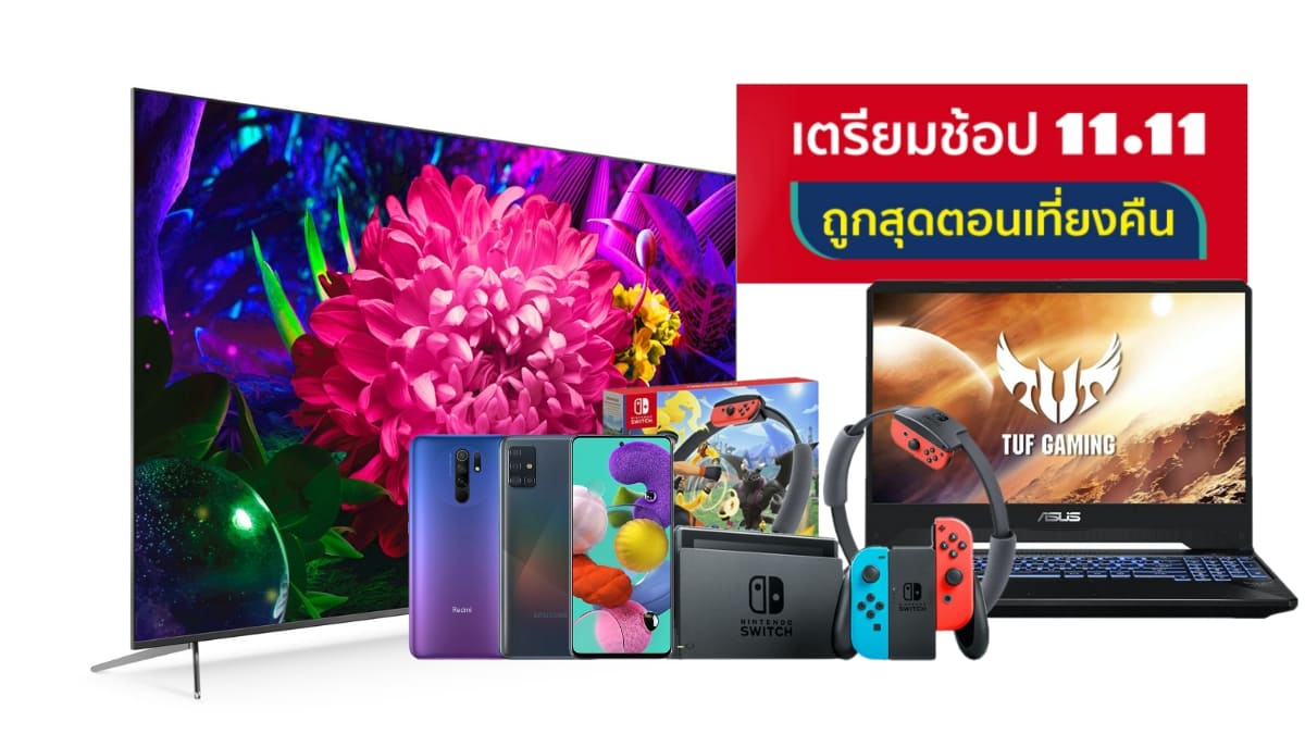 Shopee 11.11 Promotion