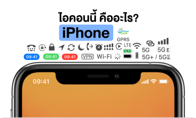 Status icons and symbols on your iPhone