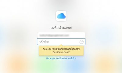 Trouble signing in to iCloud.com