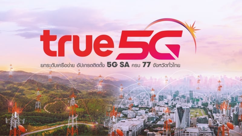 True 5G SA