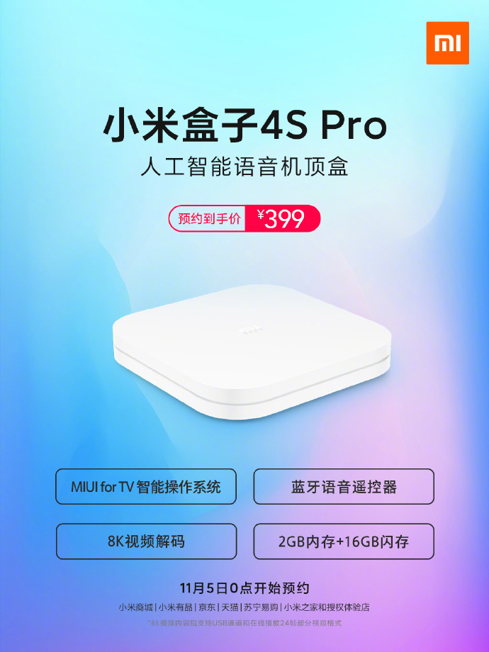 Xiaomi Mi Box 4S Pro with 8K video decoding