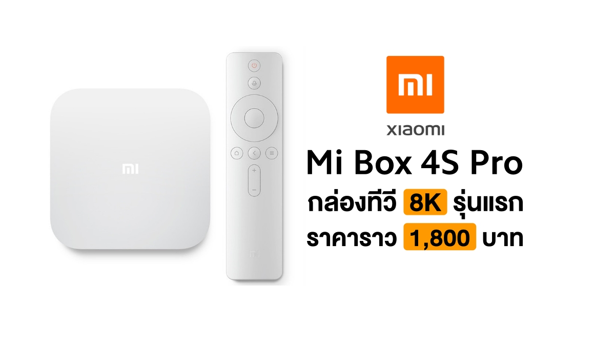 Ми Бох 4 S Pro Купить