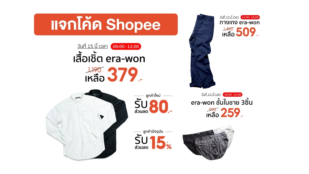 erawon shopee promocode 2020