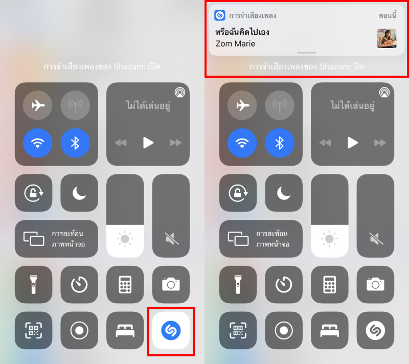How-To] นำ Shazam มาอยู่ใน Control Center บน Iphone/Ipad