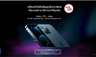 iPhone 12 Power Buy Promotion Pre Booking