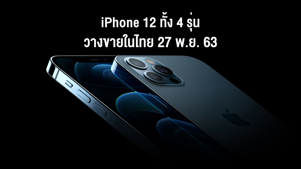 Apple released iPhone 12 Models in Thailand on 27 Nov 2020