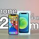 iPhone 12 mini Unboxing Preview Thai