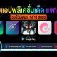 paid apps for android for free limited time 14 11 2020